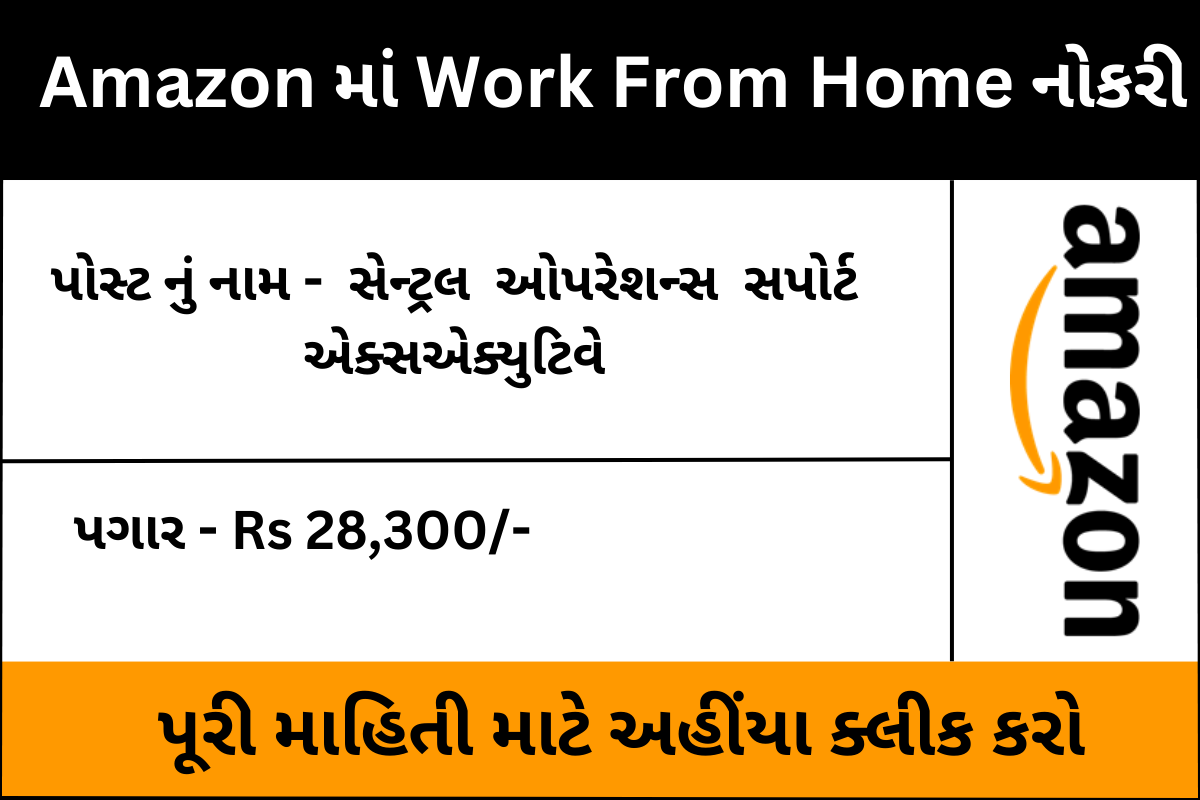 Amazon Work from Home